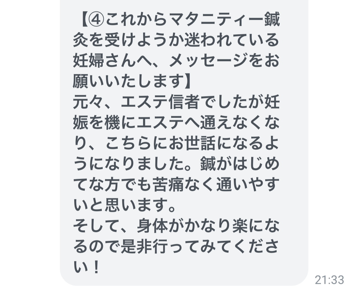 声N様②