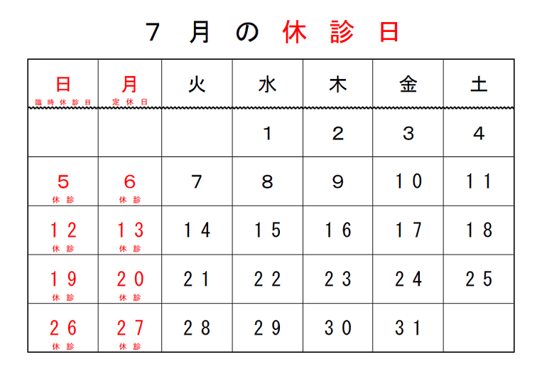 ２０２０年７月カレンダー