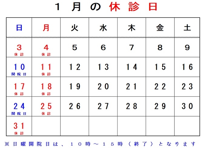 ２０２１．１営業日