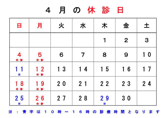 ２０２１年４月カレンダー