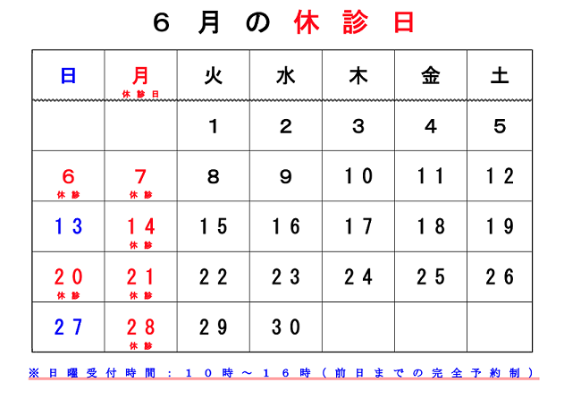 2021年6月カレンダー