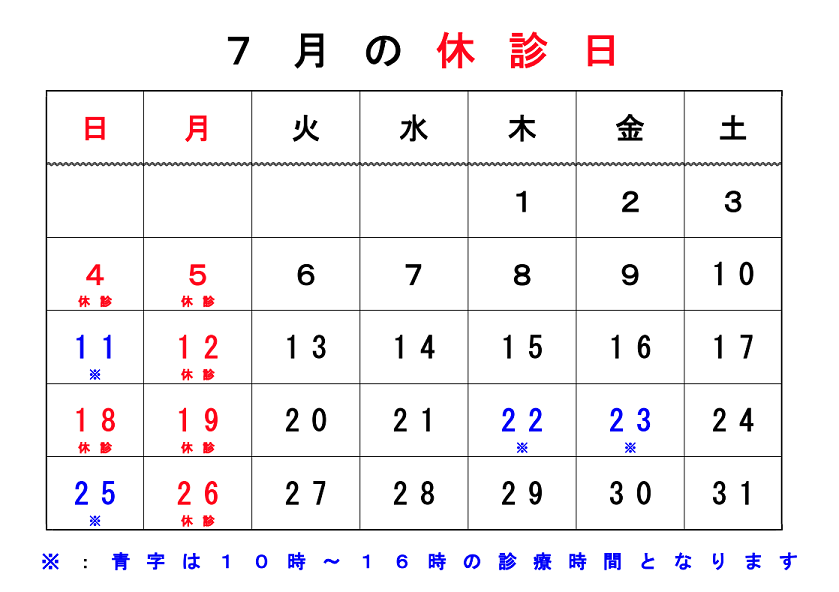 ２０２１年７月カレンダー