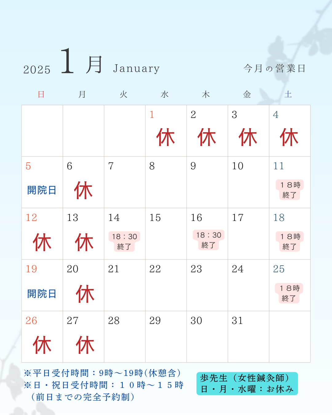 2025.1カレンダー