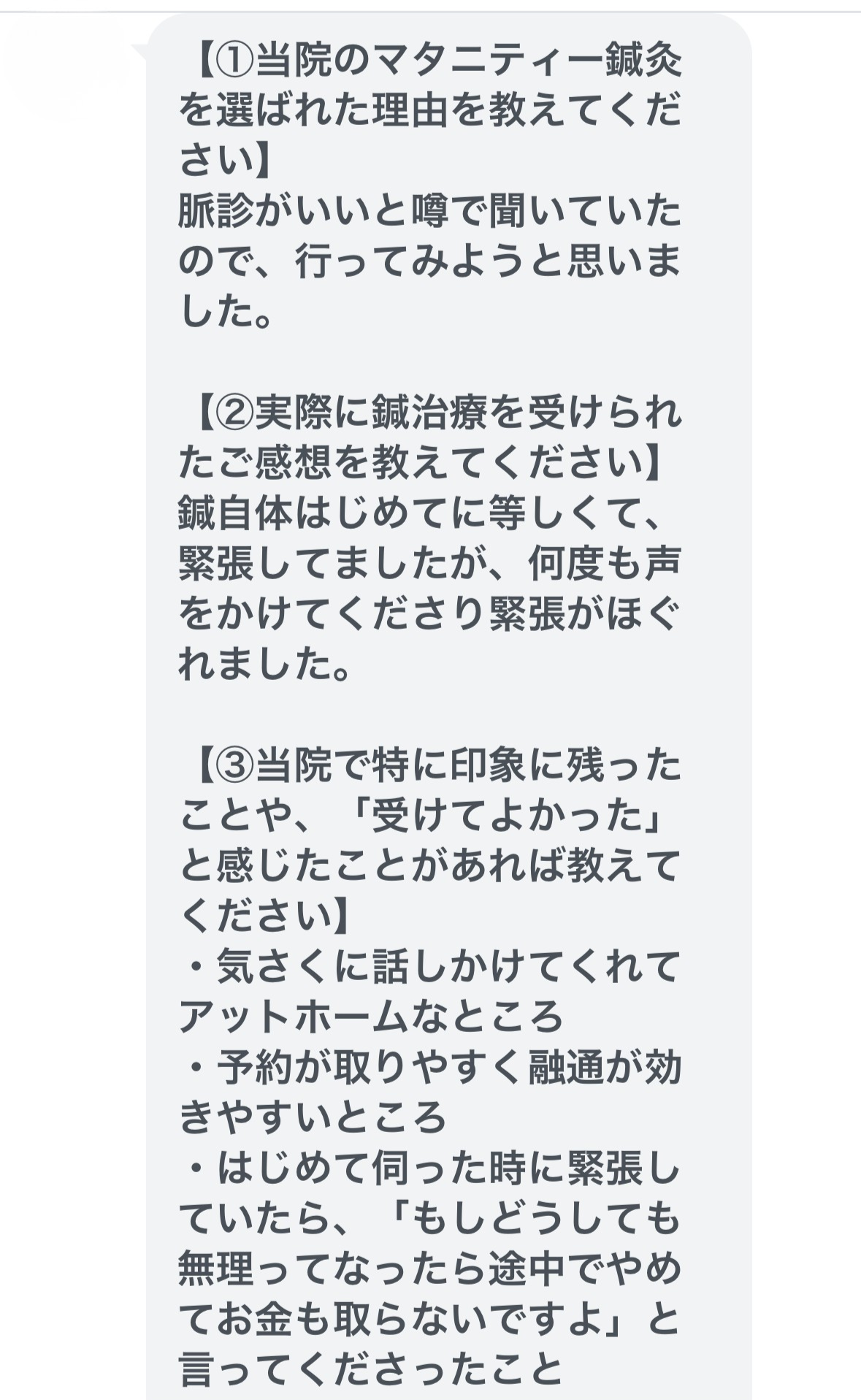 声N様①