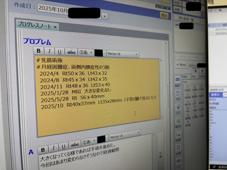 S様
